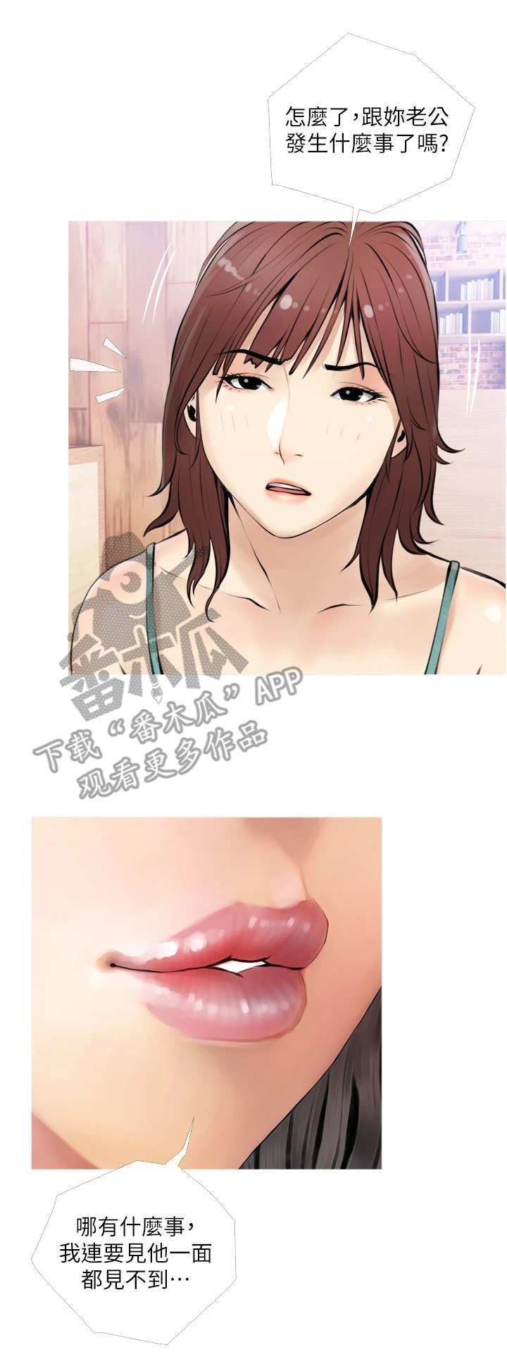 第9章：出轨