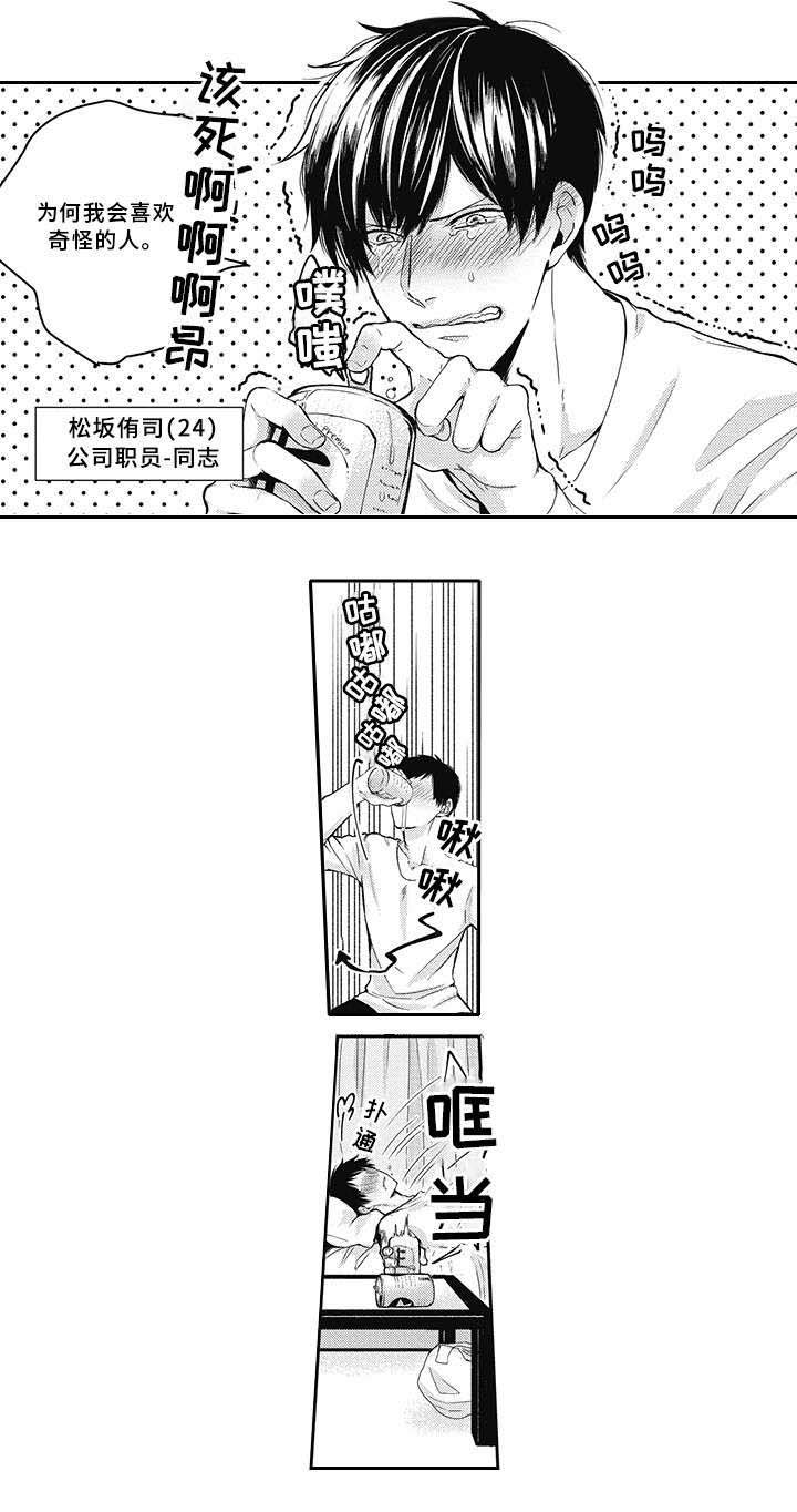 第1章：非礼