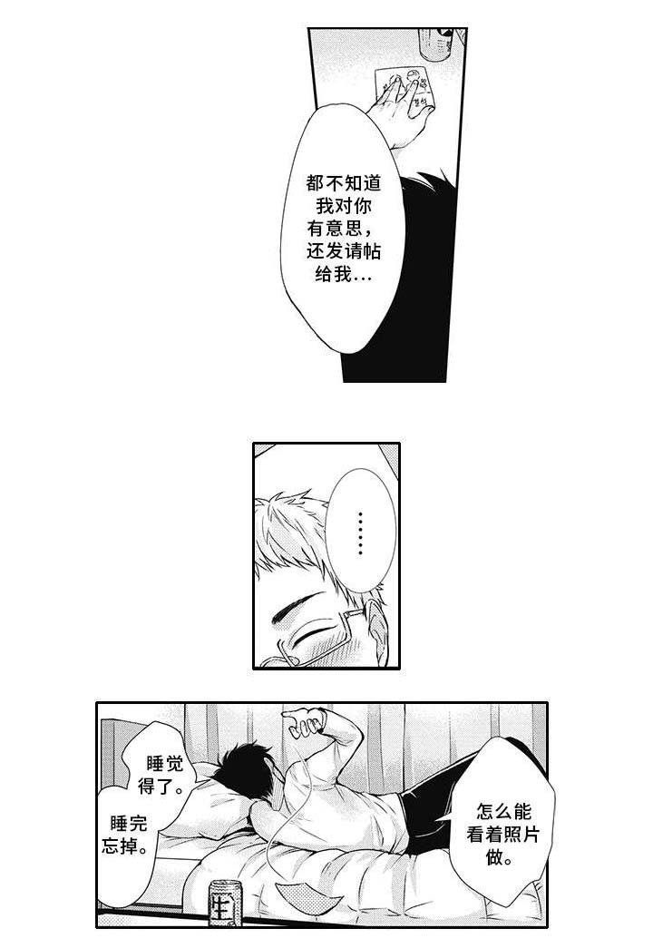 第1章：非礼