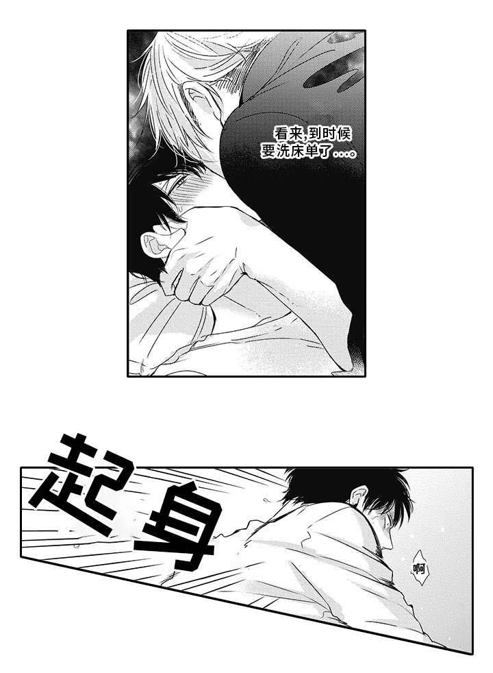 第1章：非礼