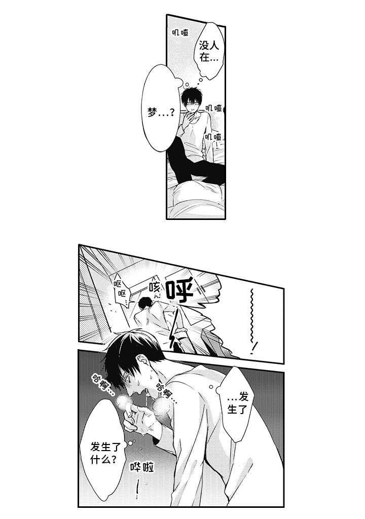 第1章：非礼