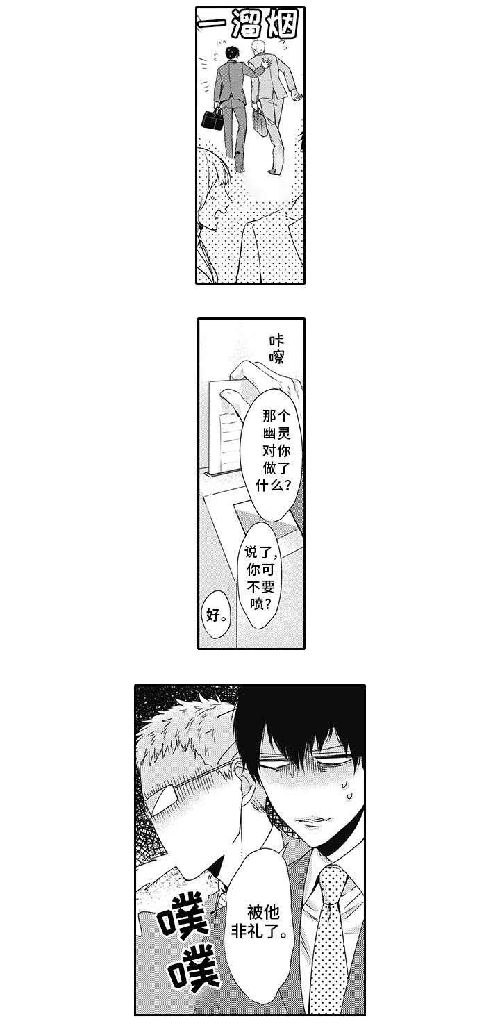第1章：非礼