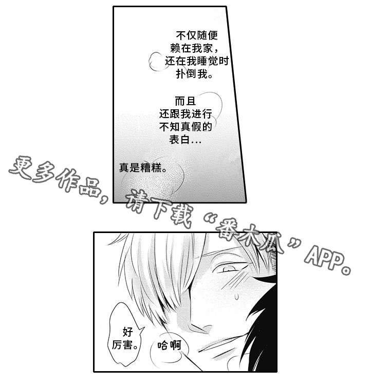 第10章：真是糟糕