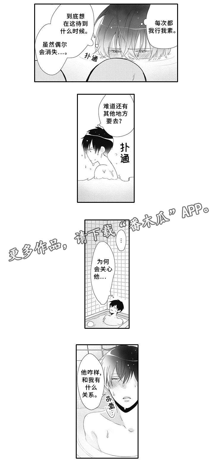 第11章：着凉