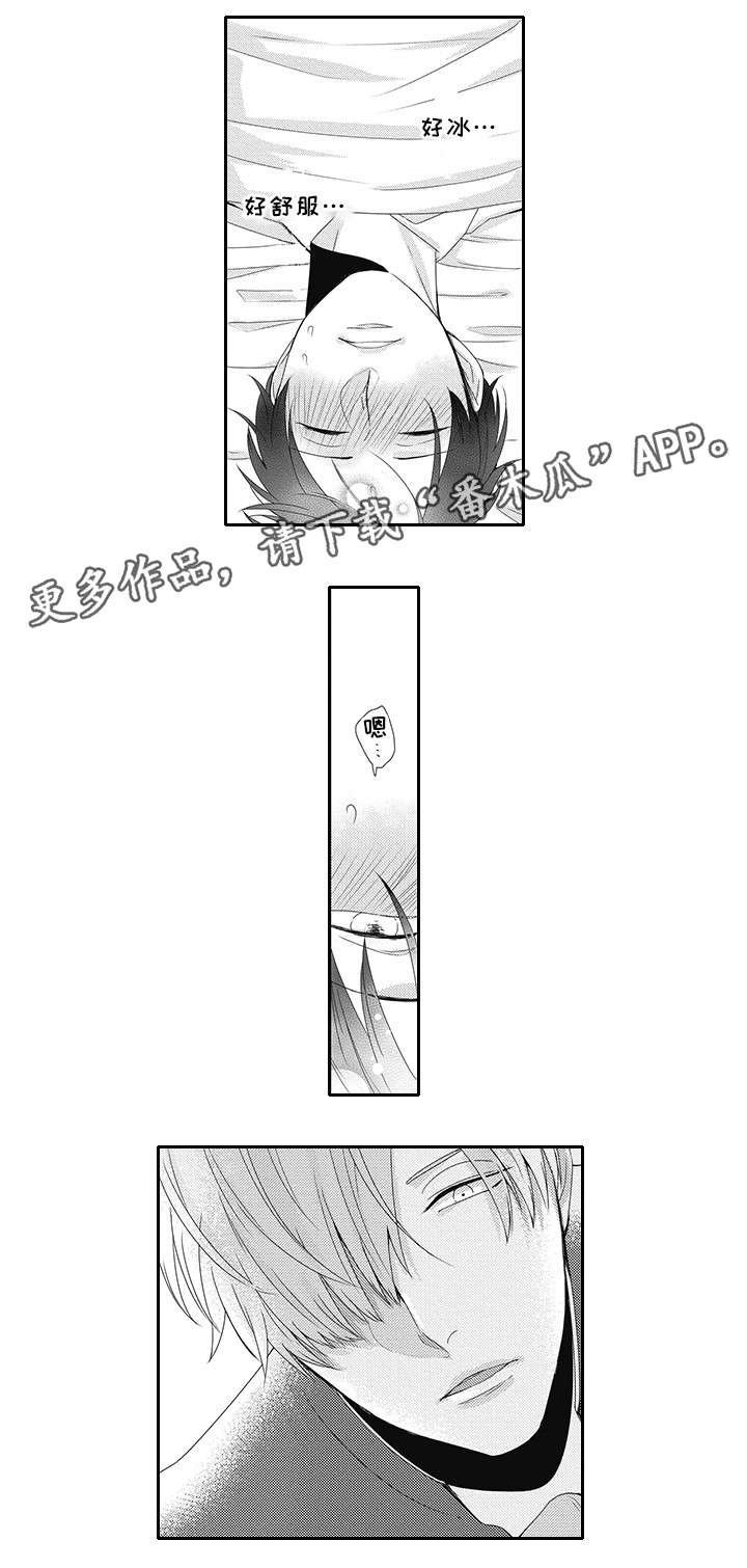 第11章：着凉