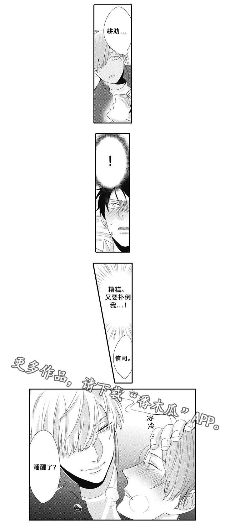 第11章：着凉