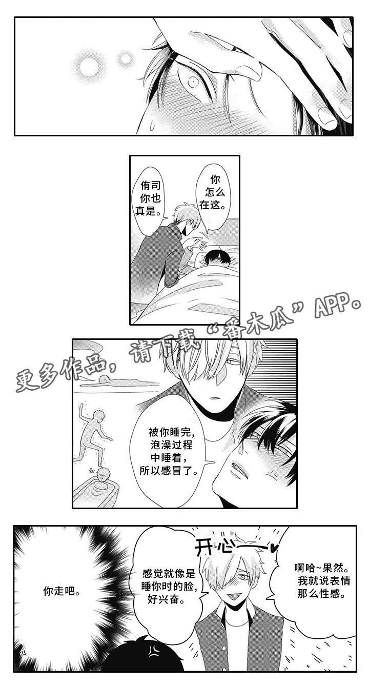 第11章：着凉