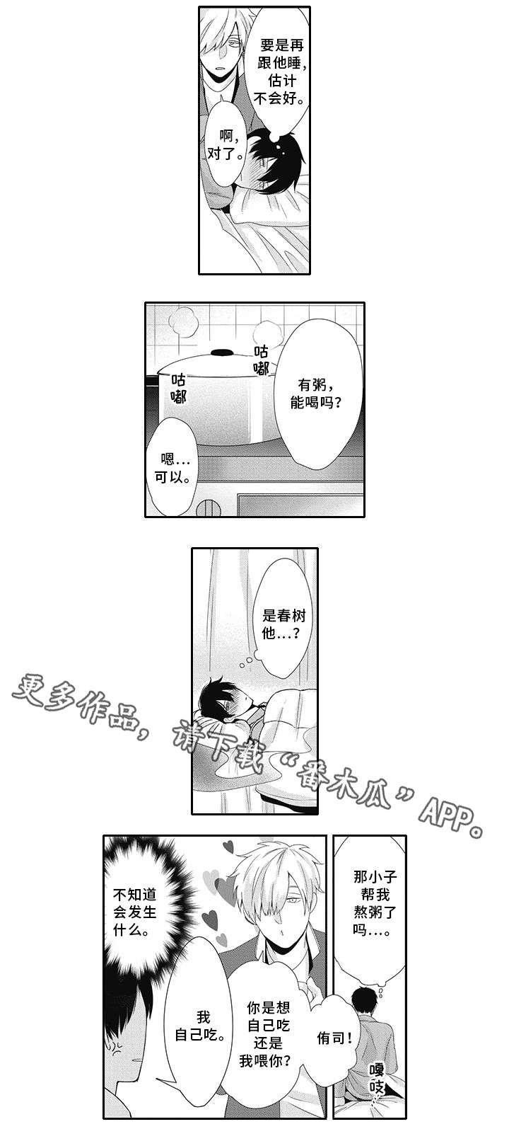 第11章：着凉