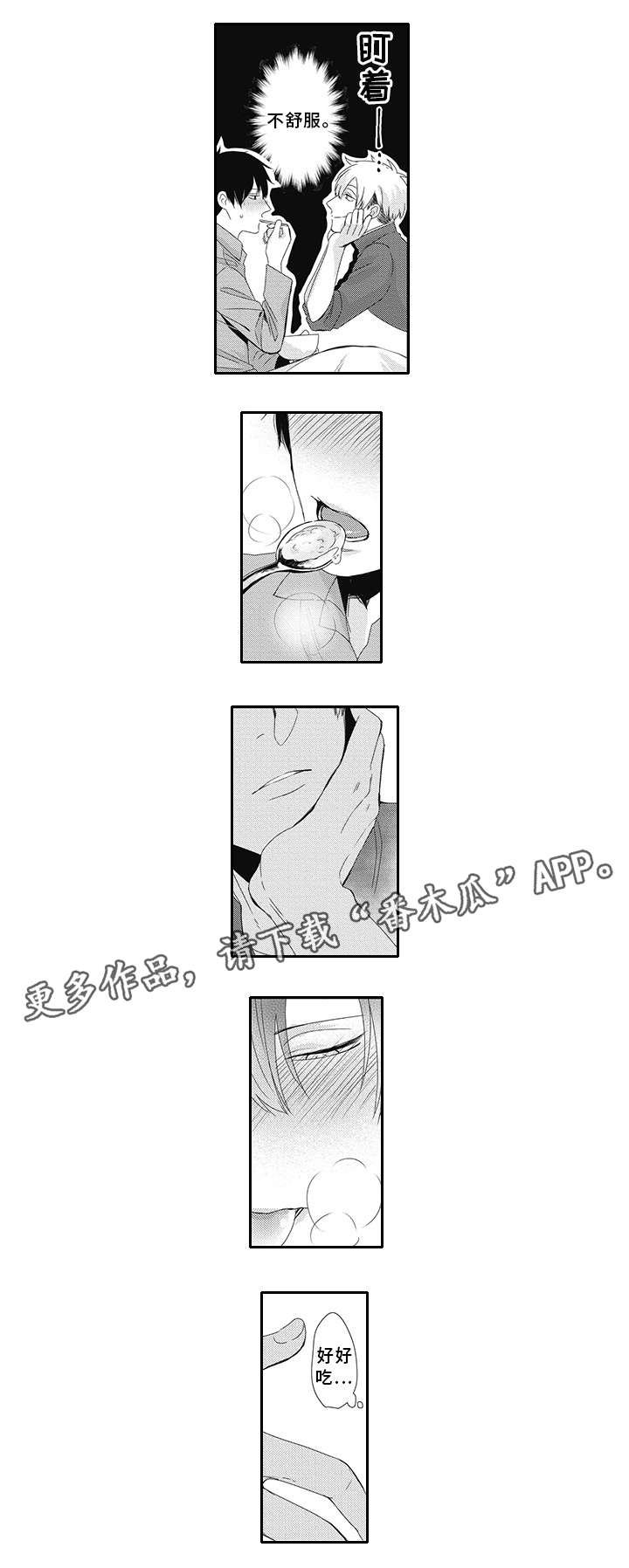 第11章：着凉