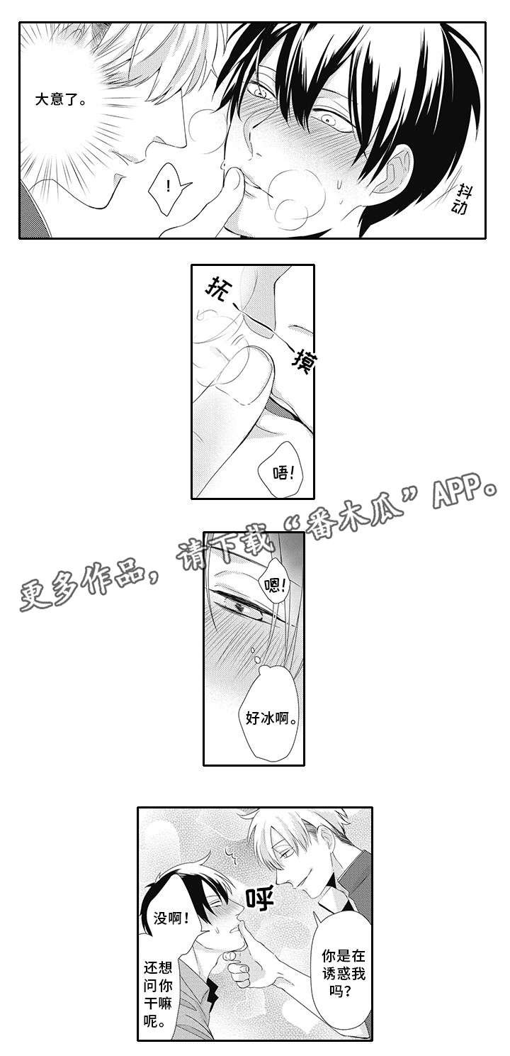 第11章：着凉