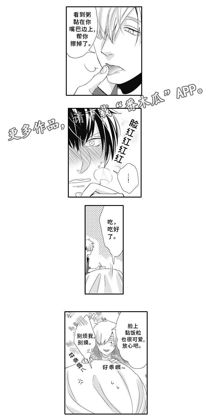 第11章：着凉