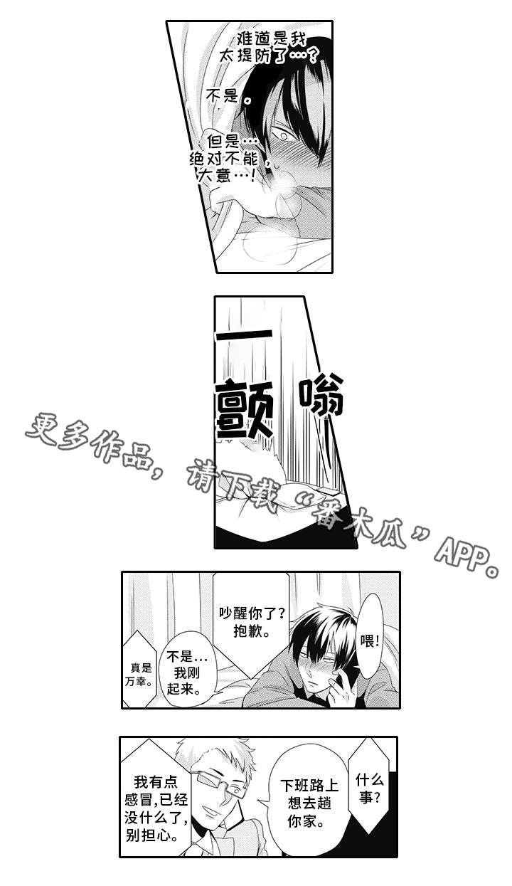 第11章：着凉