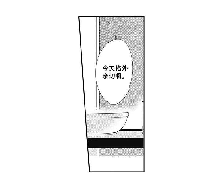 第12章：格外亲切
