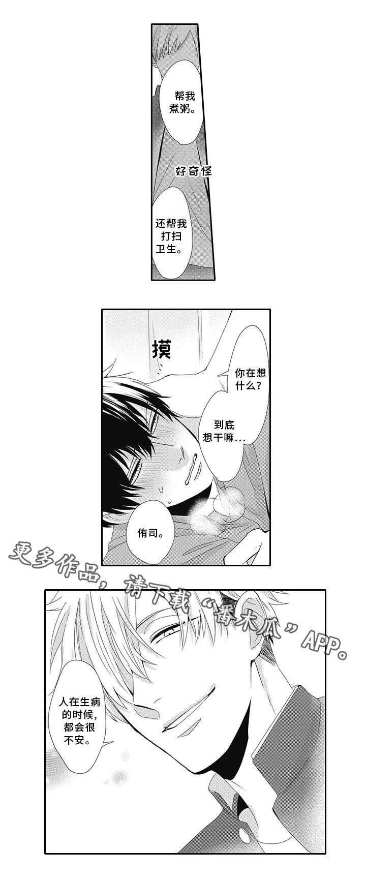 第12章：格外亲切