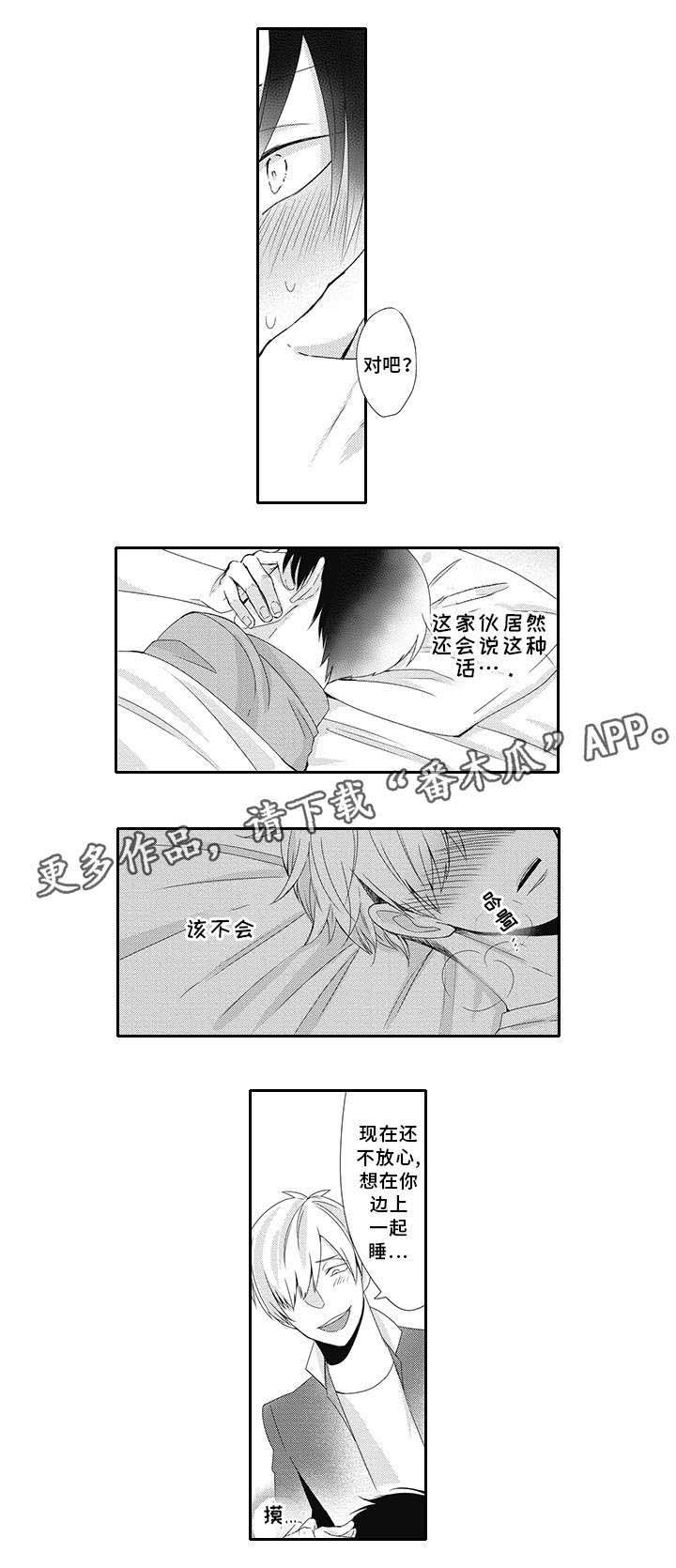 第12章：格外亲切