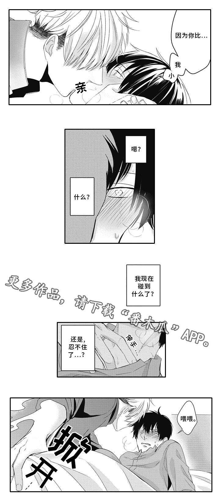 第12章：格外亲切