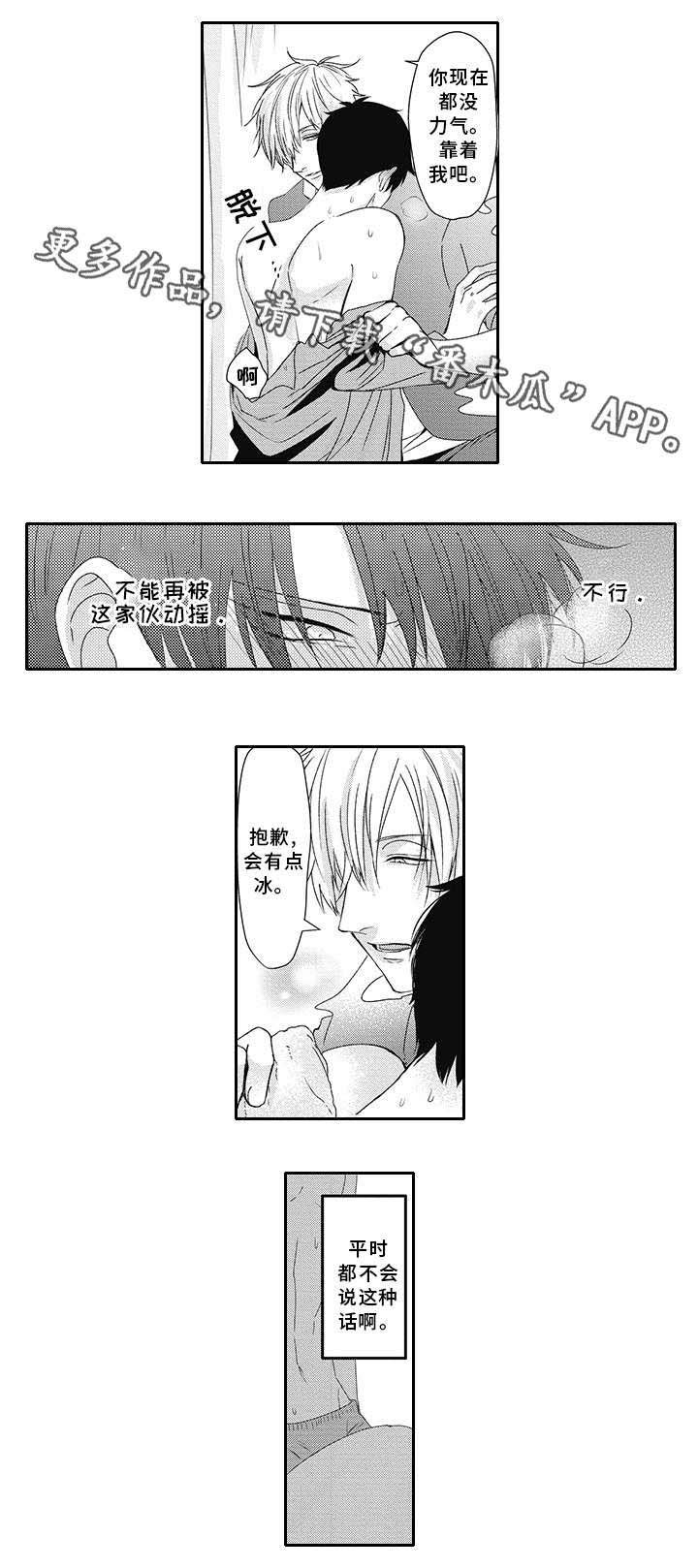 第13章：别走