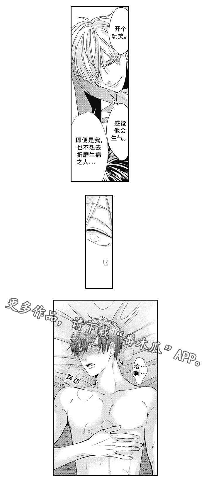 第13章：别走
