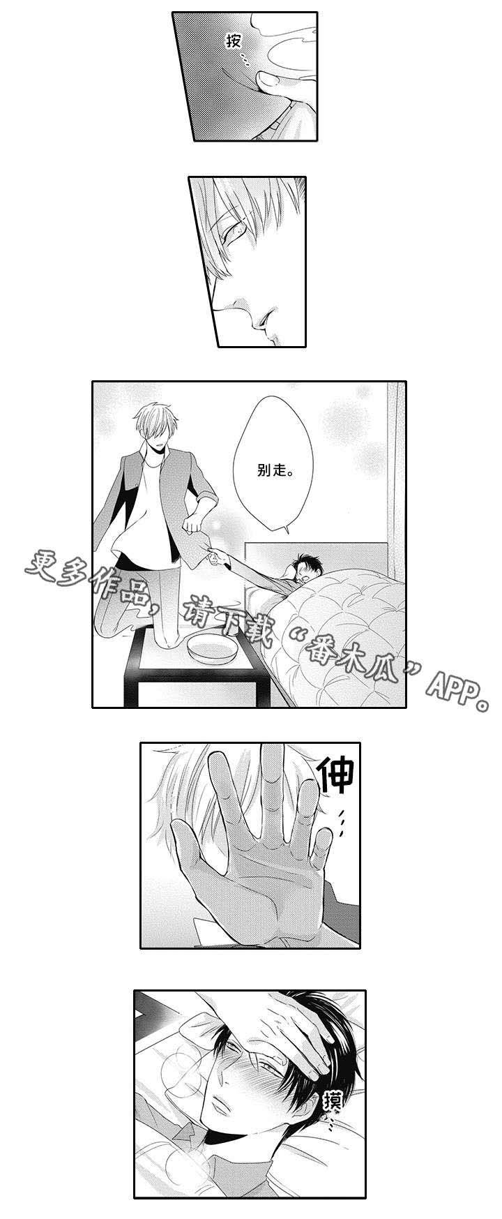 第13章：别走