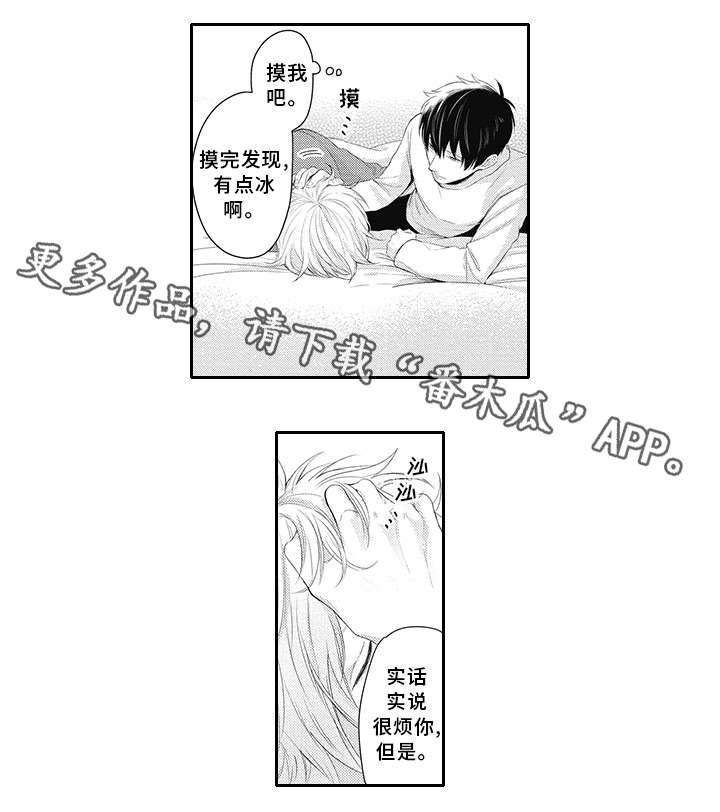 第13章：别走