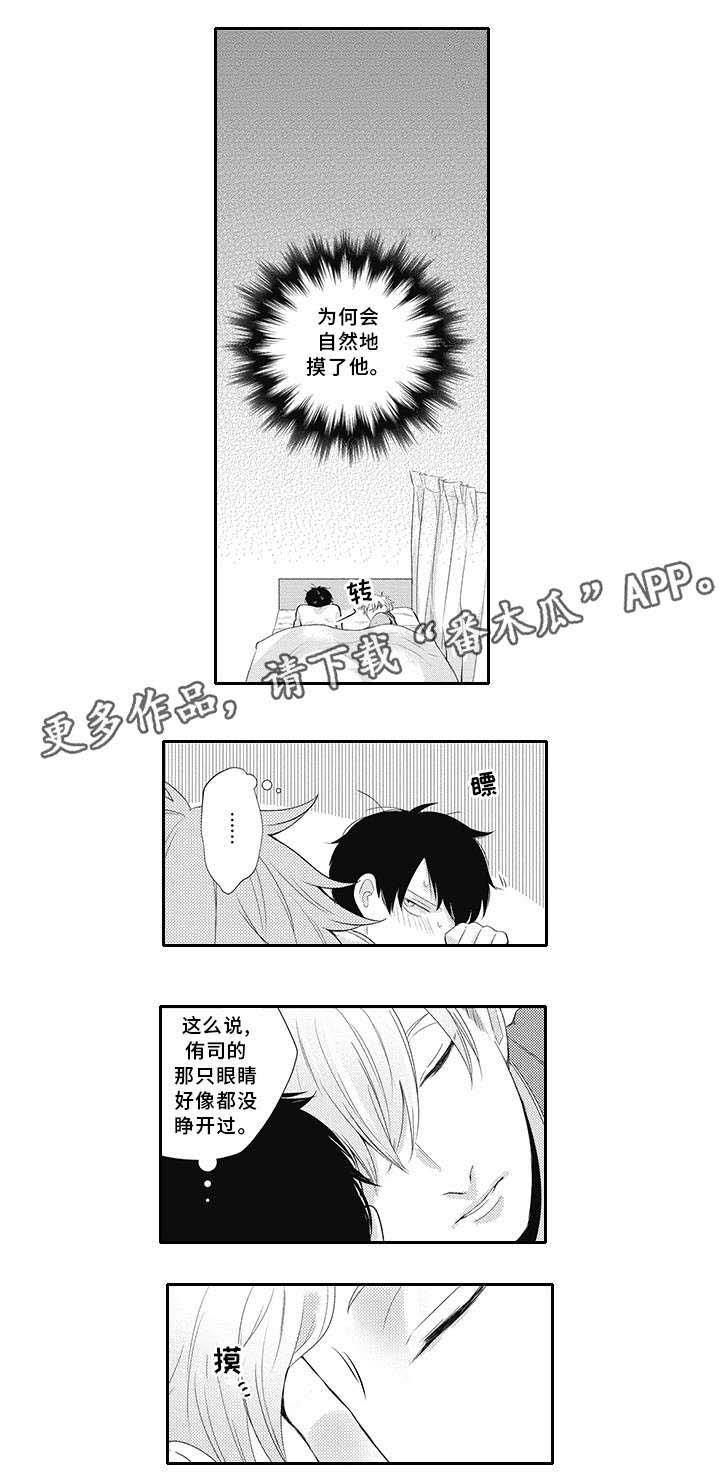 第13章：别走