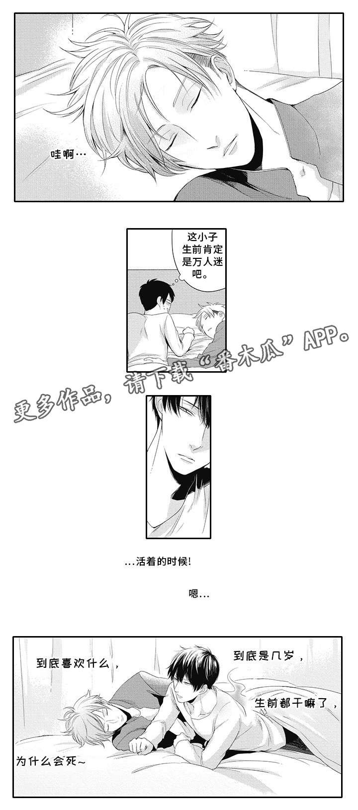 第14章：睡眠不足