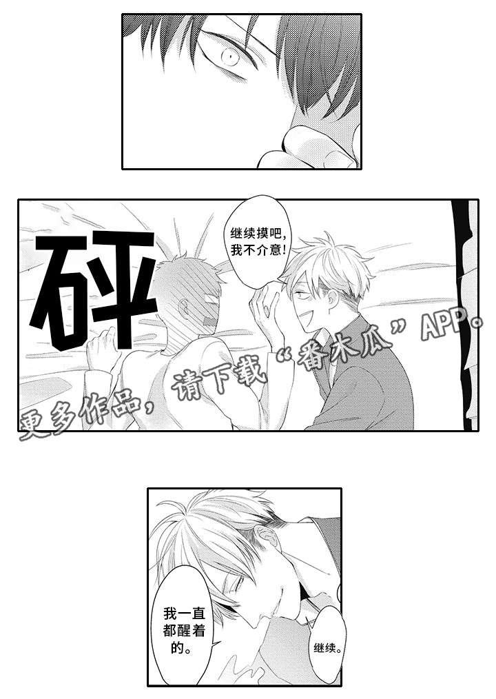 第14章：睡眠不足