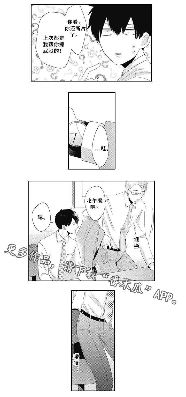 第14章：睡眠不足
