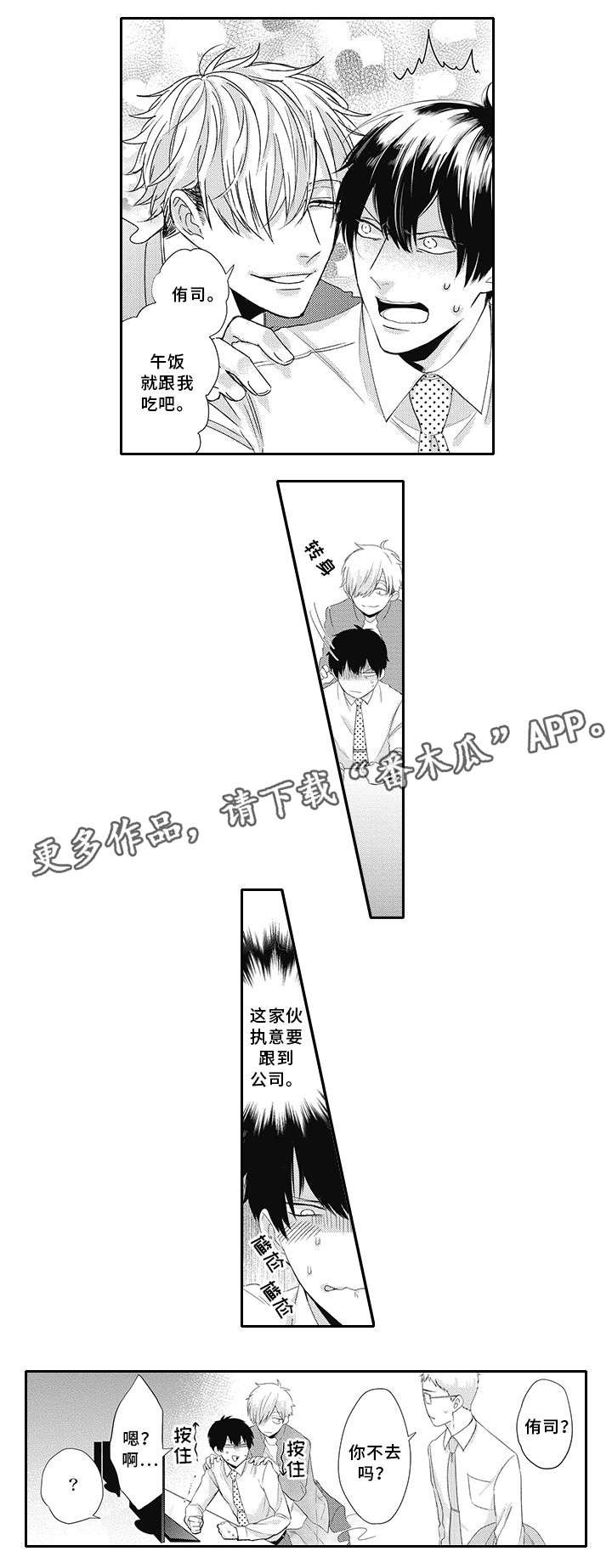 第14章：睡眠不足