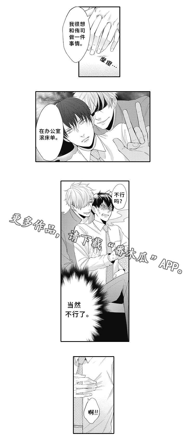 第14章：睡眠不足