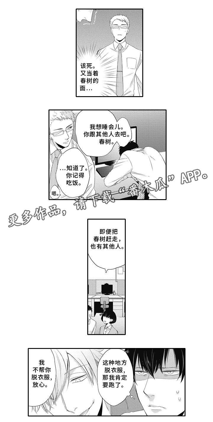 第14章：睡眠不足