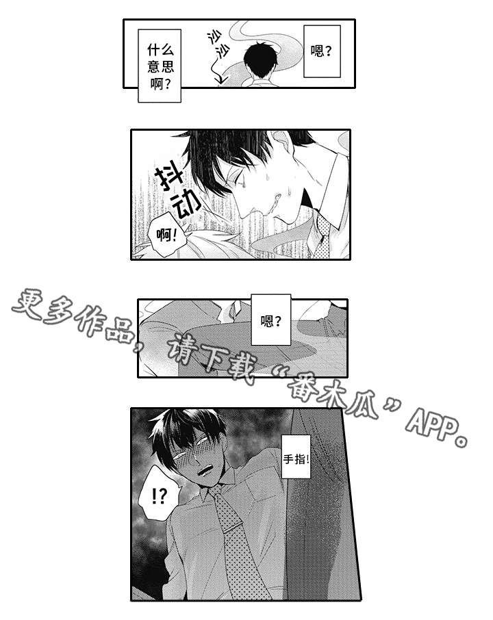第14章：睡眠不足