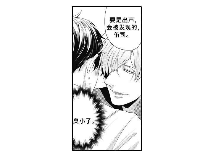 第15章：抓到了