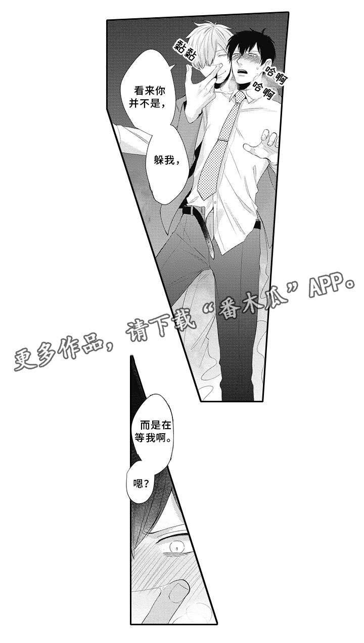 第15章：抓到了