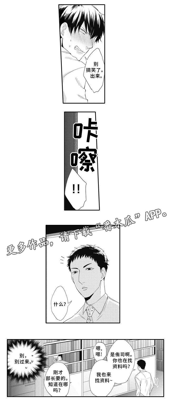 第15章：抓到了