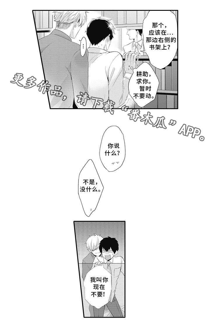 第15章：抓到了