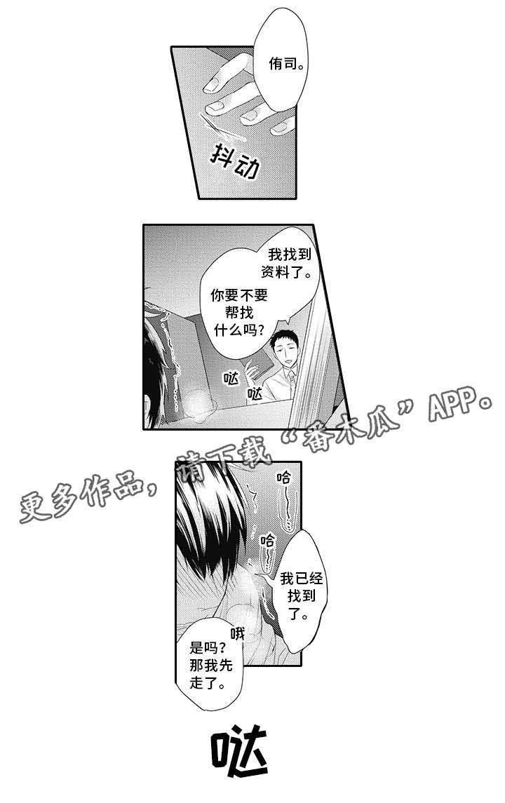 第15章：抓到了