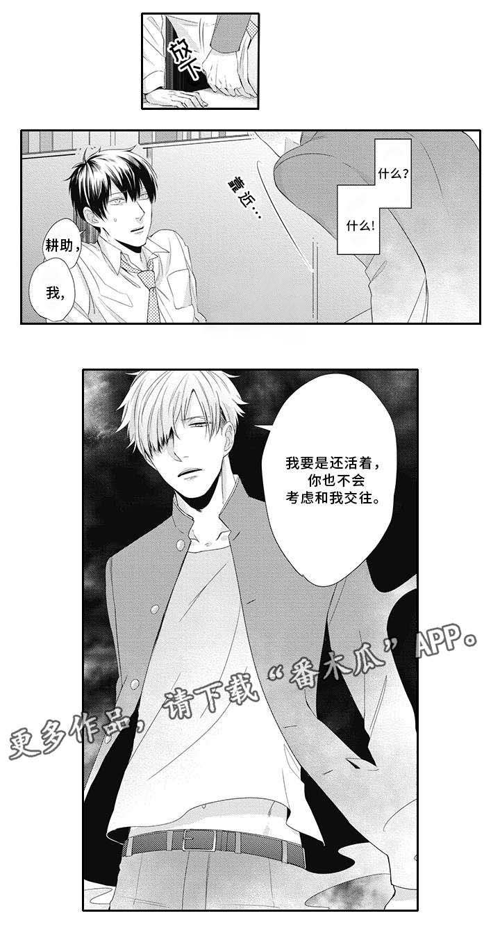 第16章：还活着