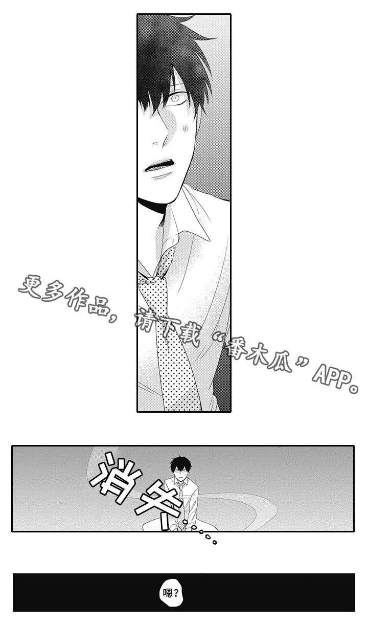 第16章：还活着