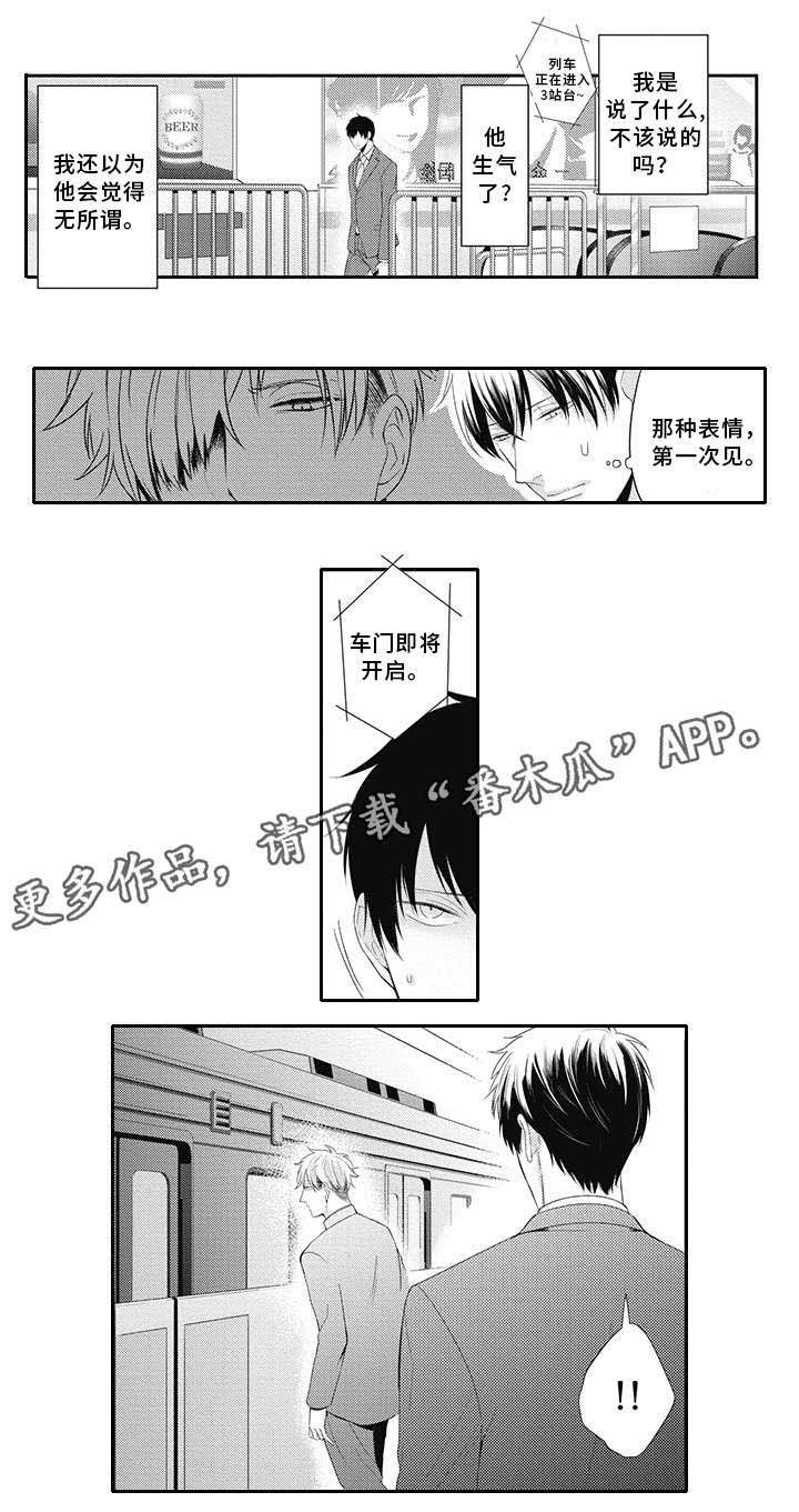 第16章：还活着