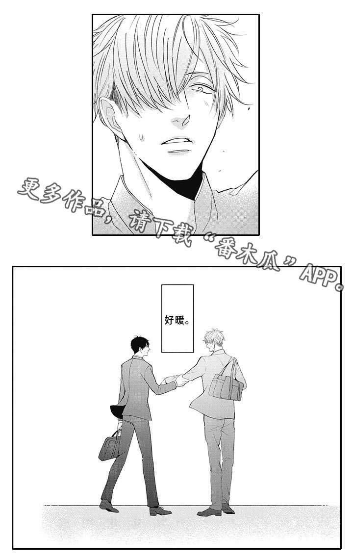 第16章：还活着