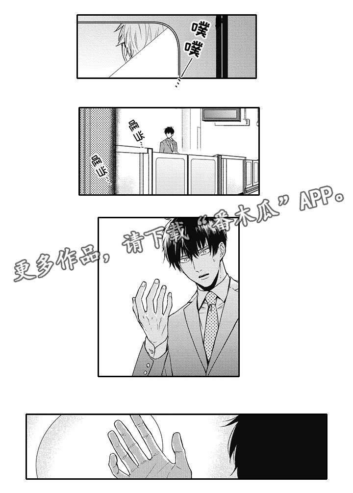 第16章：还活着