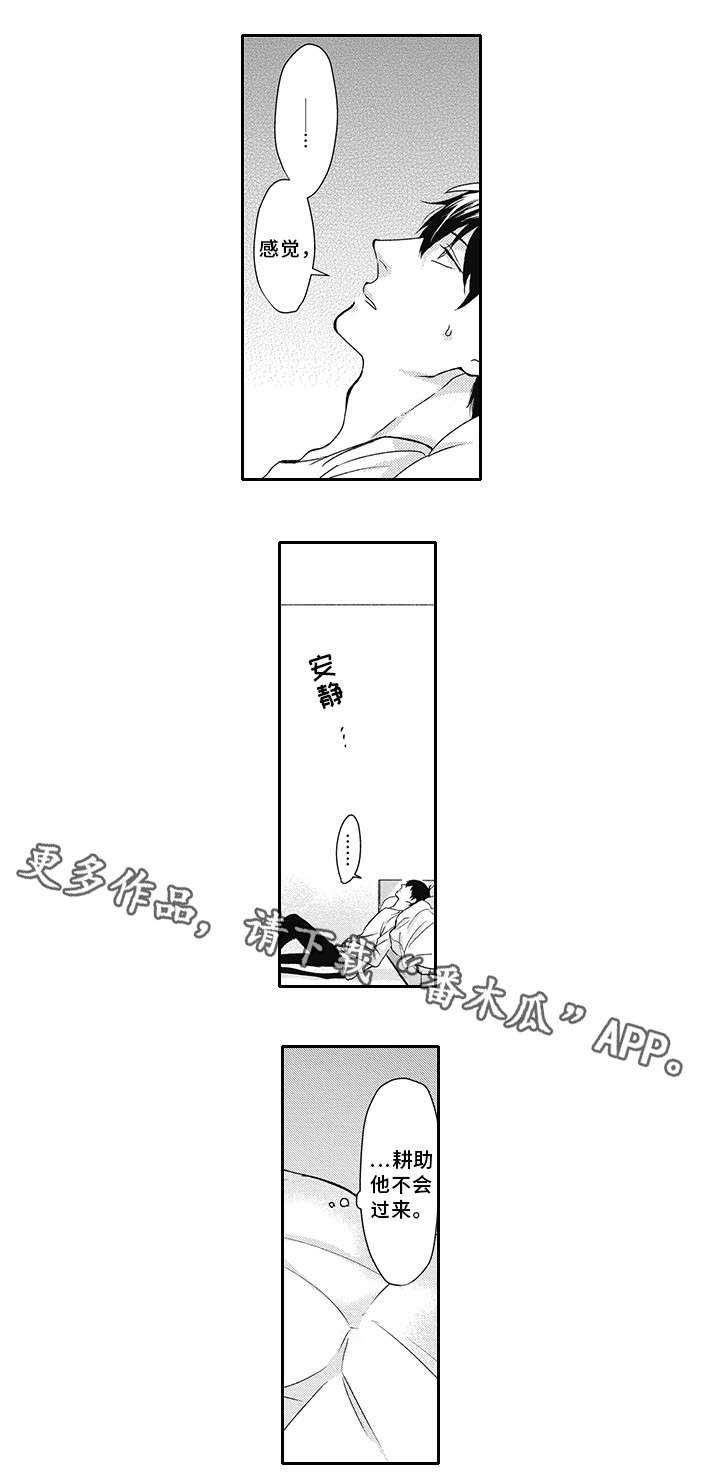 第16章：还活着