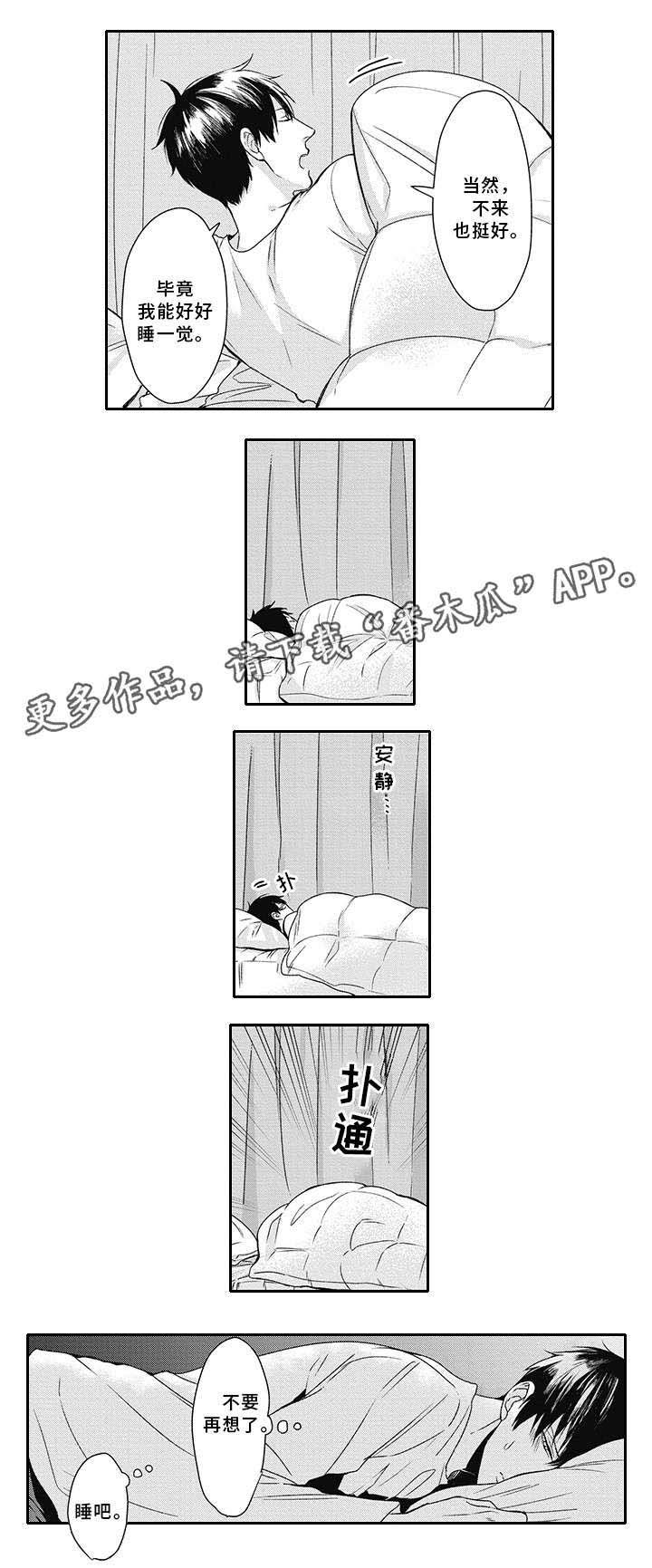 第16章：还活着