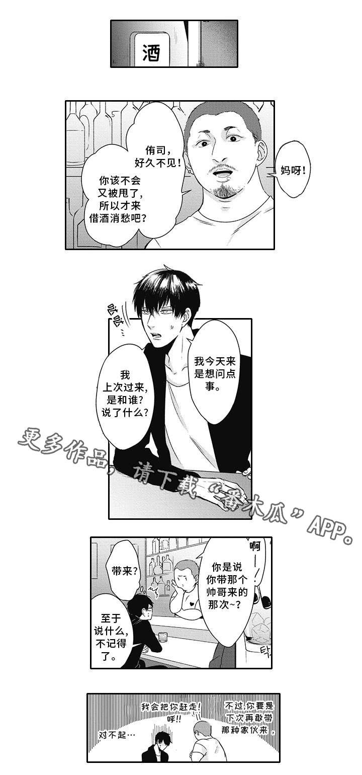 第18章：折磨我
