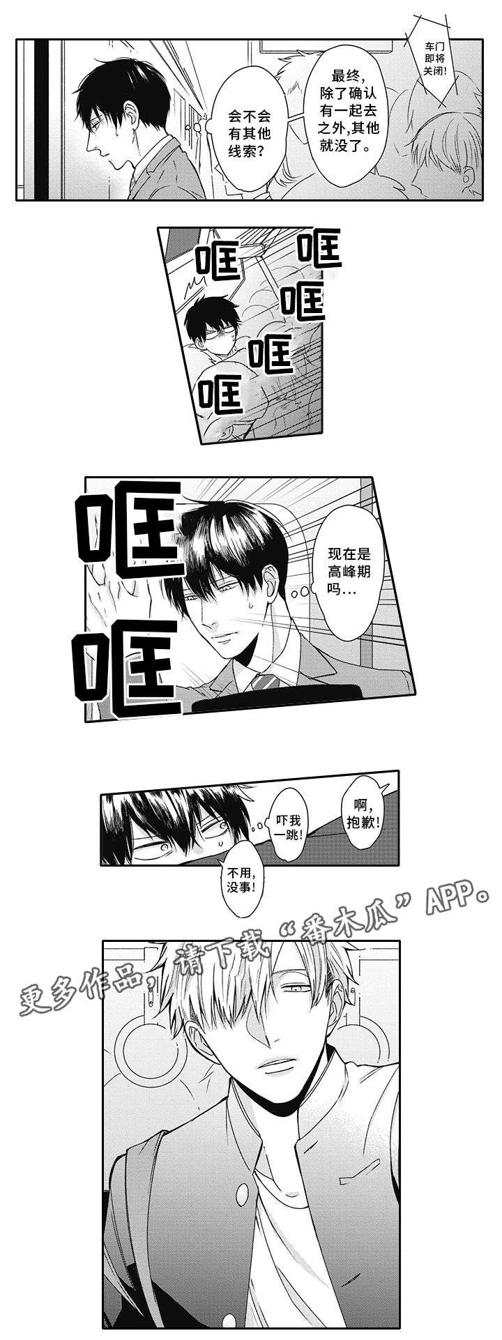 第18章：折磨我