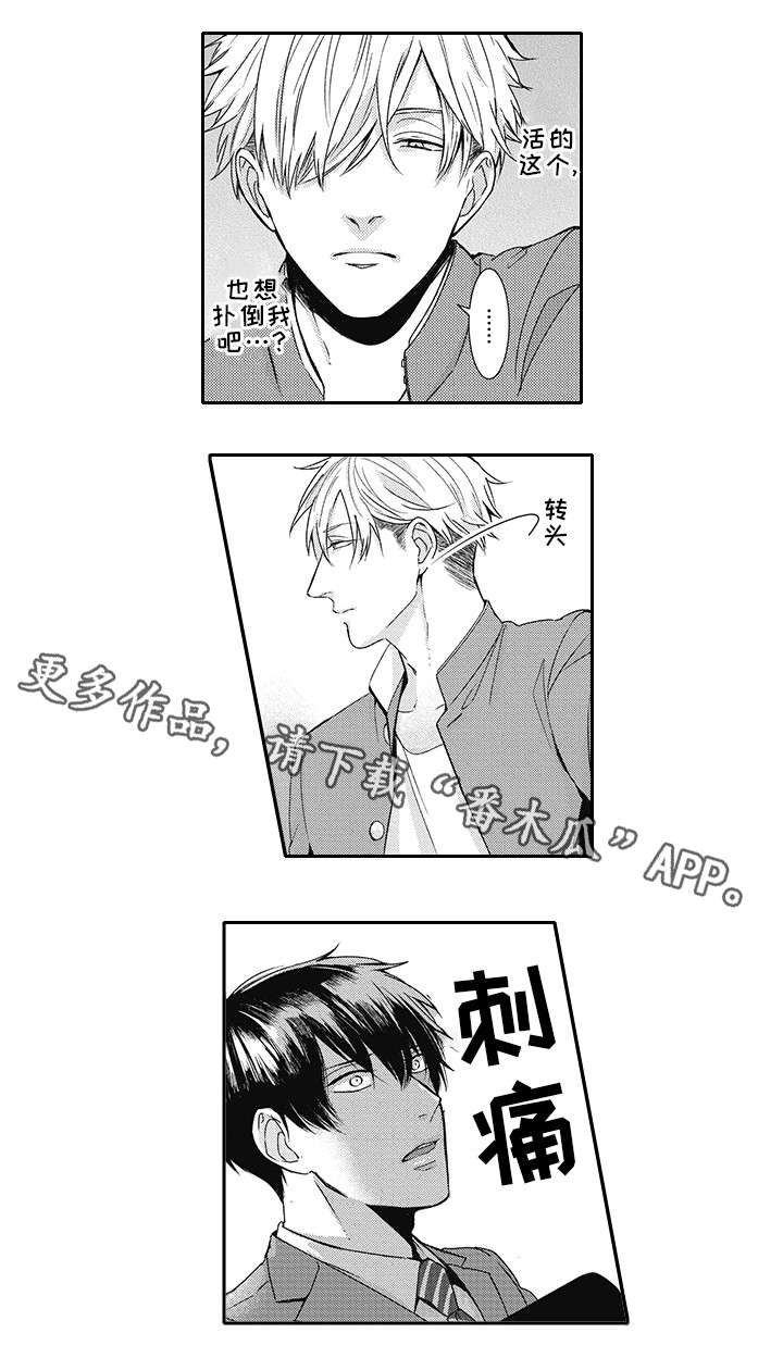 第18章：折磨我