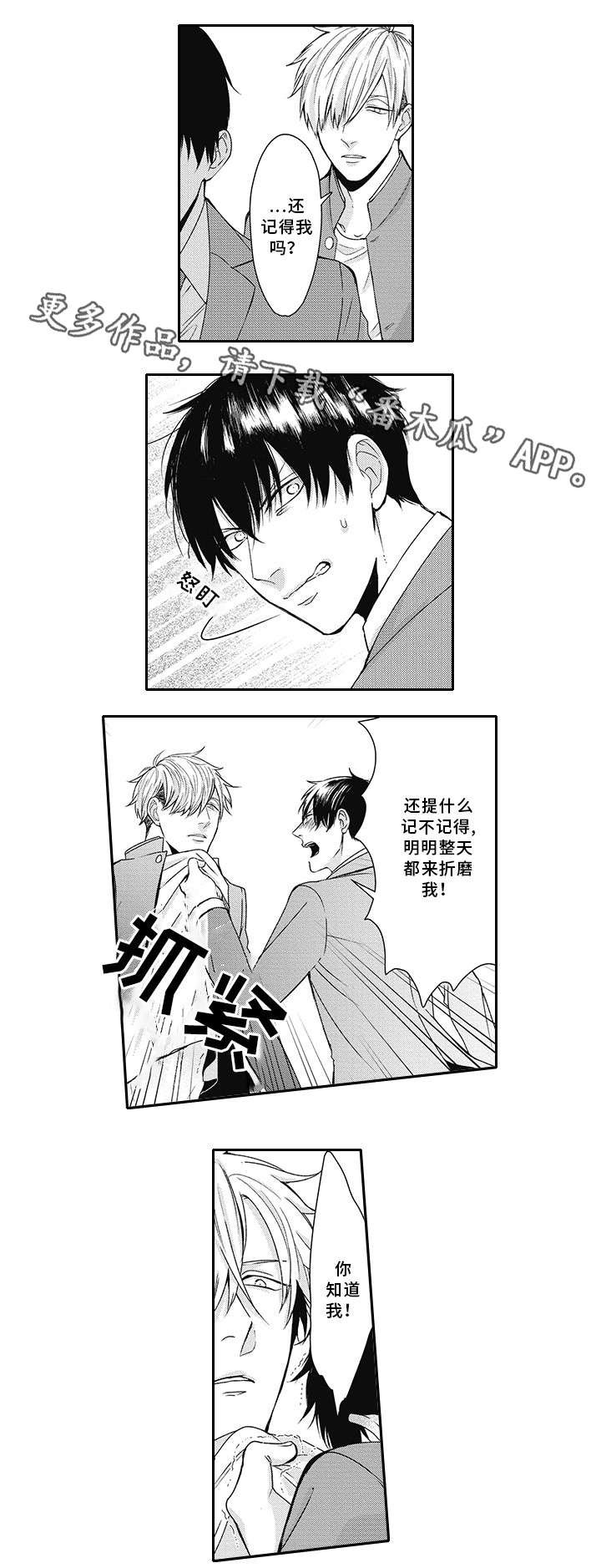 第18章：折磨我