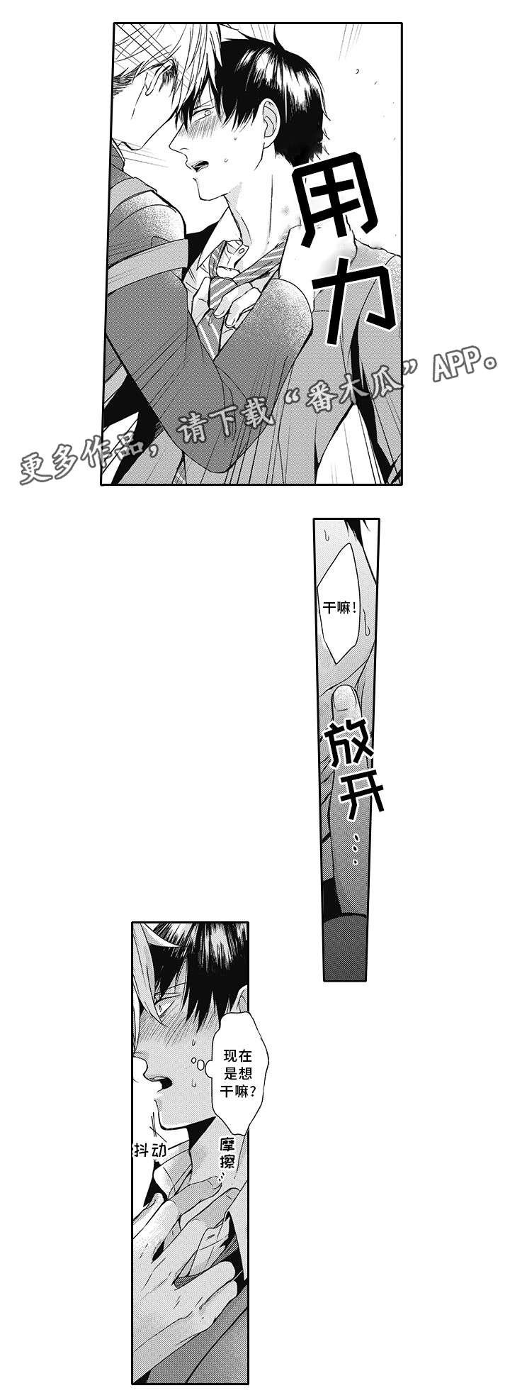 第18章：折磨我