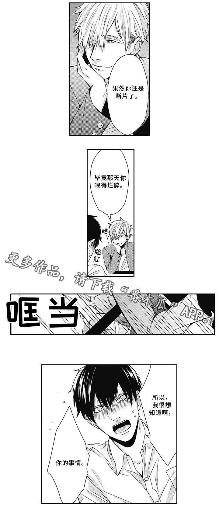 第19章：救过我